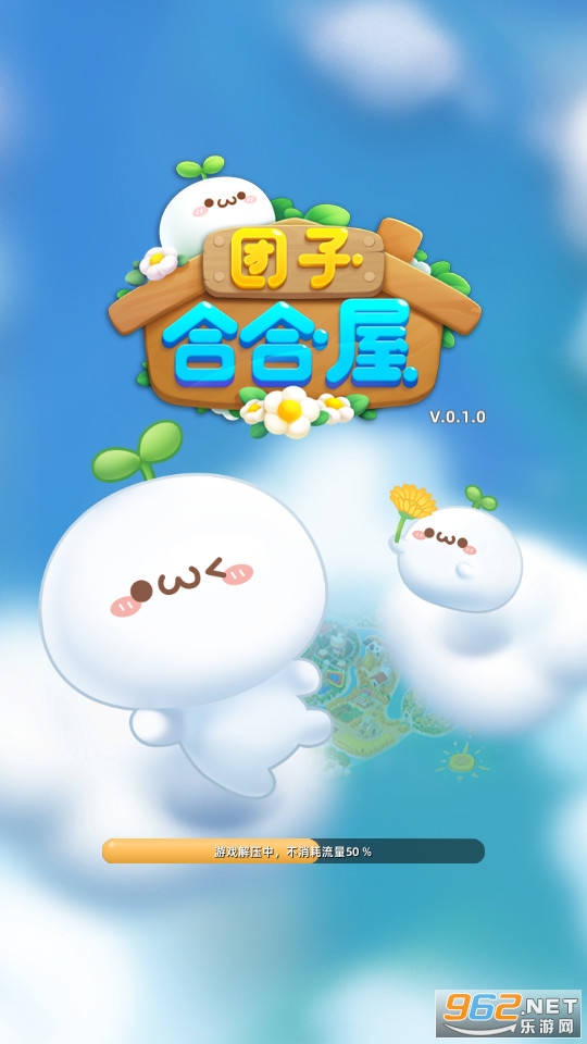 团子合合屋手游官方版