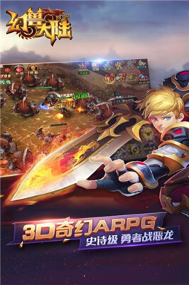幻兽大陆修改版无限宝石不减反增最新版本