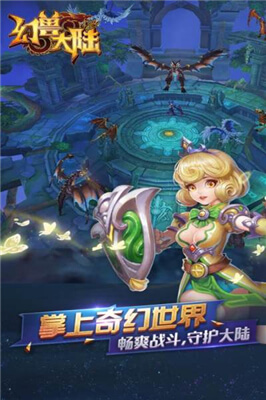 幻兽大陆修改版无限宝石不减反增最新版本