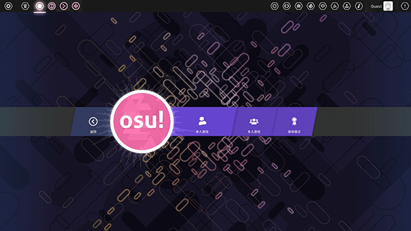 osu音游中文版
