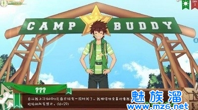 CampBuddy最新版CG