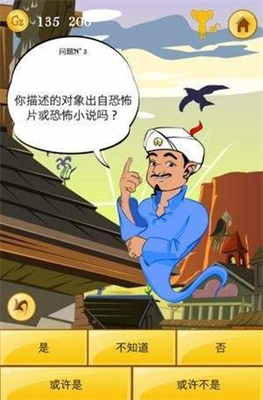 akinat安卓中文版