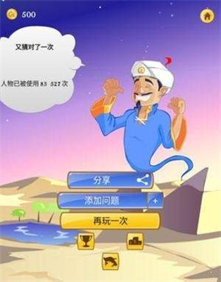 akinat安卓中文版
