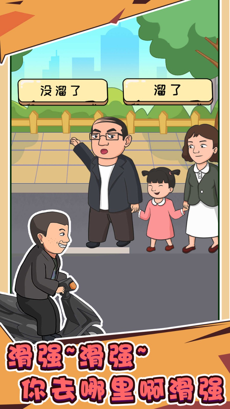 抖个梗修改版