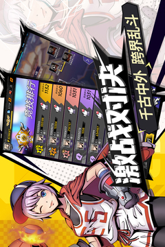 时空战场安卓版