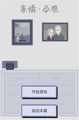 拣爱手游免费版