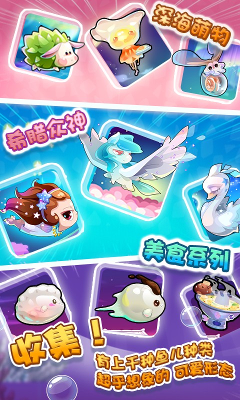 开心水族箱无限开心宝版