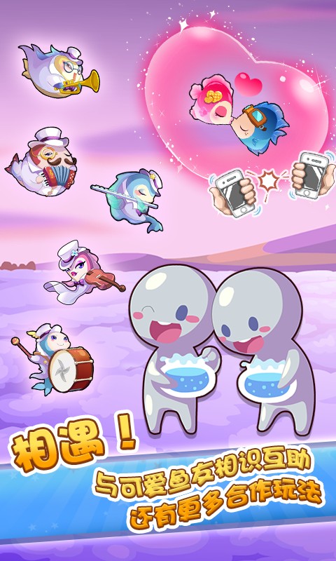 开心水族箱无限开心宝版