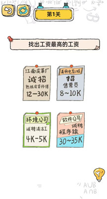 脑动人特牛免广告