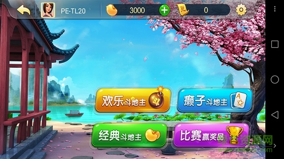 云海游戏大厅手机版