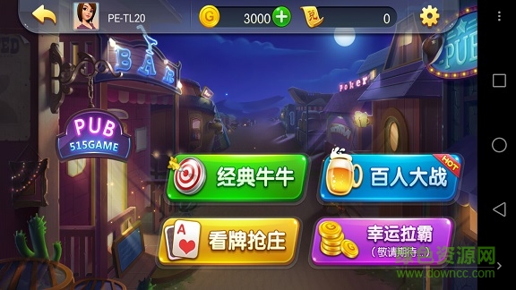 云海游戏大厅手机版