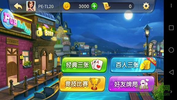 云海游戏大厅手机版