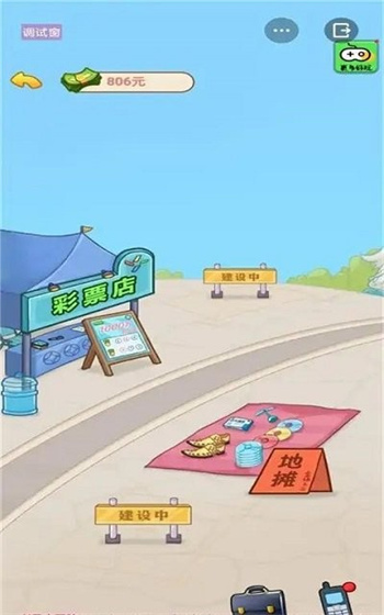 男人逆袭记无限钞票版