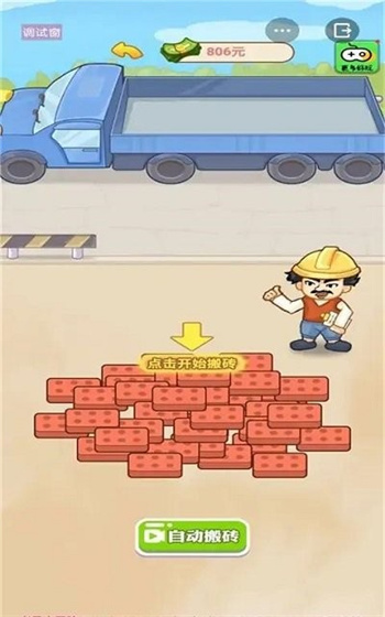 男人逆袭记无限钞票版