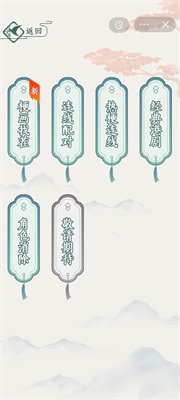 文字玩出花免费