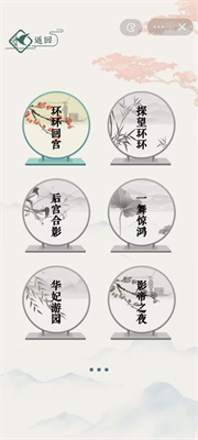 文字玩出花免费
