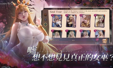 我的哥特新娘内购版