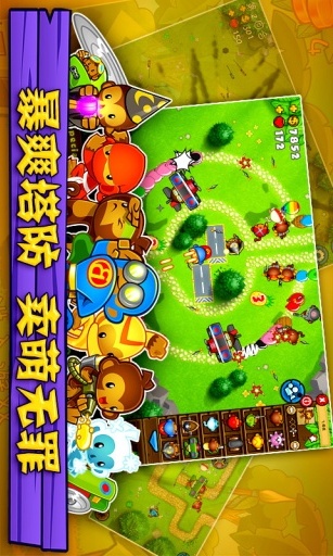 气球塔防5正版