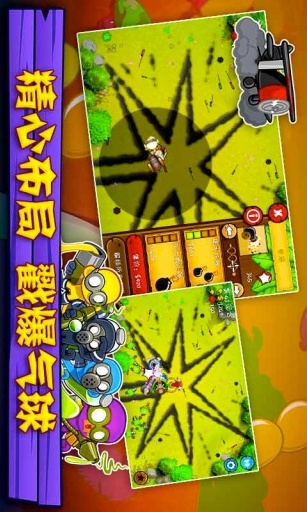 气球塔防5正版
