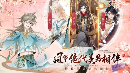 青鸾繁华录无限元宝免费版