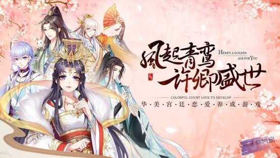 青鸾繁华录无限元宝免费版