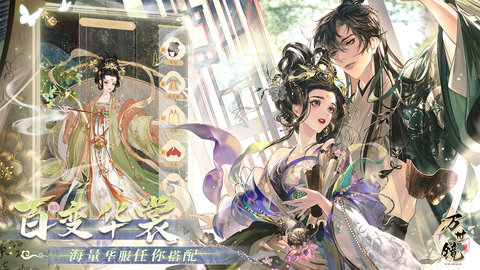 万世镜手游 (1).jpg