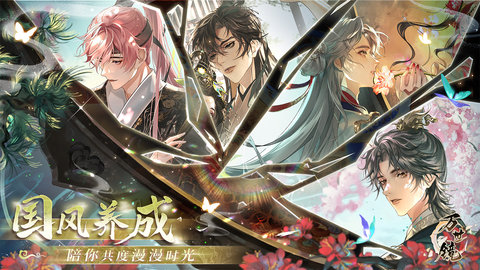 万世镜安卓版免费下载