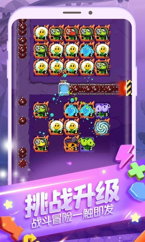 植物大作战手机版免费下载