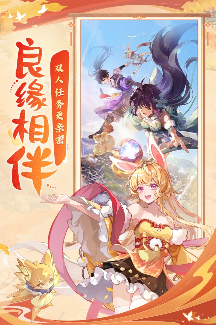 长安幻想九游手机安卓版免费下载