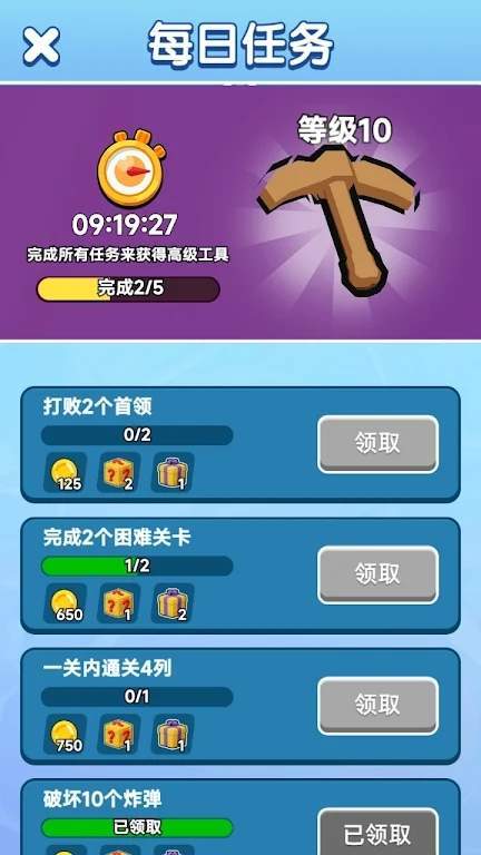 合并金矿挑战最新安卓版免费下载
