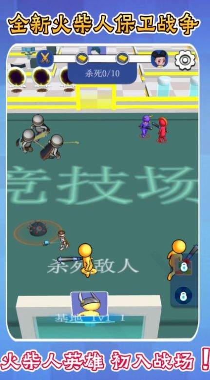 火柴人勇士联机战v1.0.0安卓版免费下载