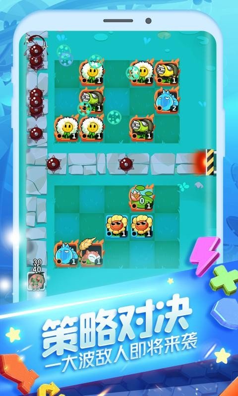 植物大作战手机版免费下载