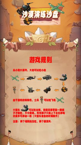 沙漠演练沙盘游戏.jpg