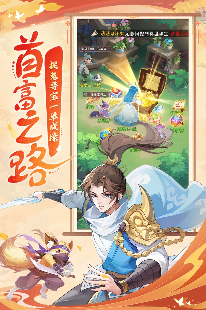 长安幻想九游手机安卓版免费下载