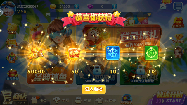 名门捕鱼游戏下载安装(原趣游捕鱼)v2.5 安卓最新版 (1).png