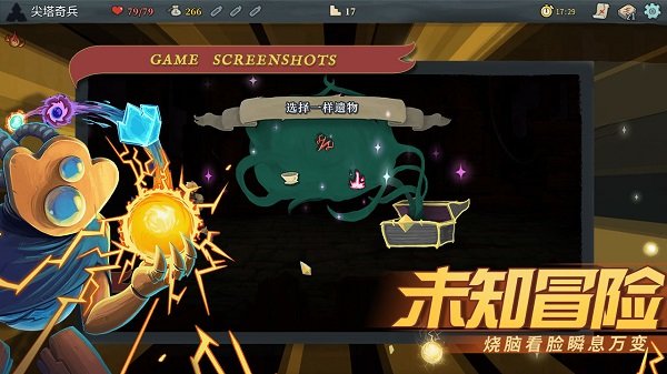 杀戮尖塔最新v2.2.4免费下载