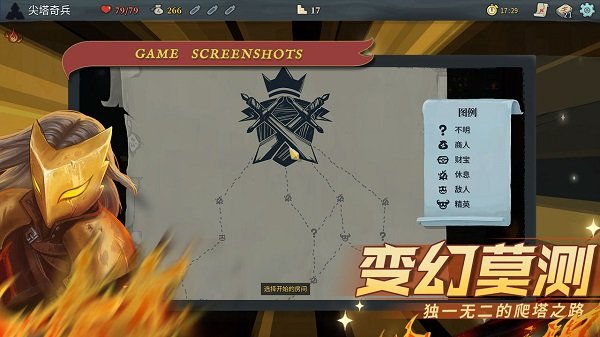 杀戮尖塔最新v2.2.4免费下载