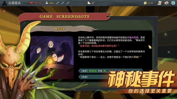 杀戮尖塔最新v2.2.4免费下载