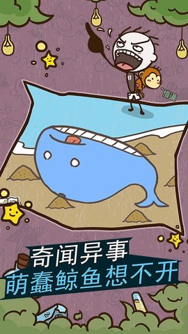 史小坑的爆笑生活11搞笑游戏手机版下载