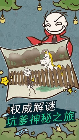 史小坑的爆笑生活11搞笑游戏手机版下载