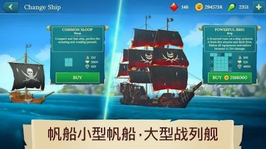 海盗船建造与战斗手机游戏免费下载