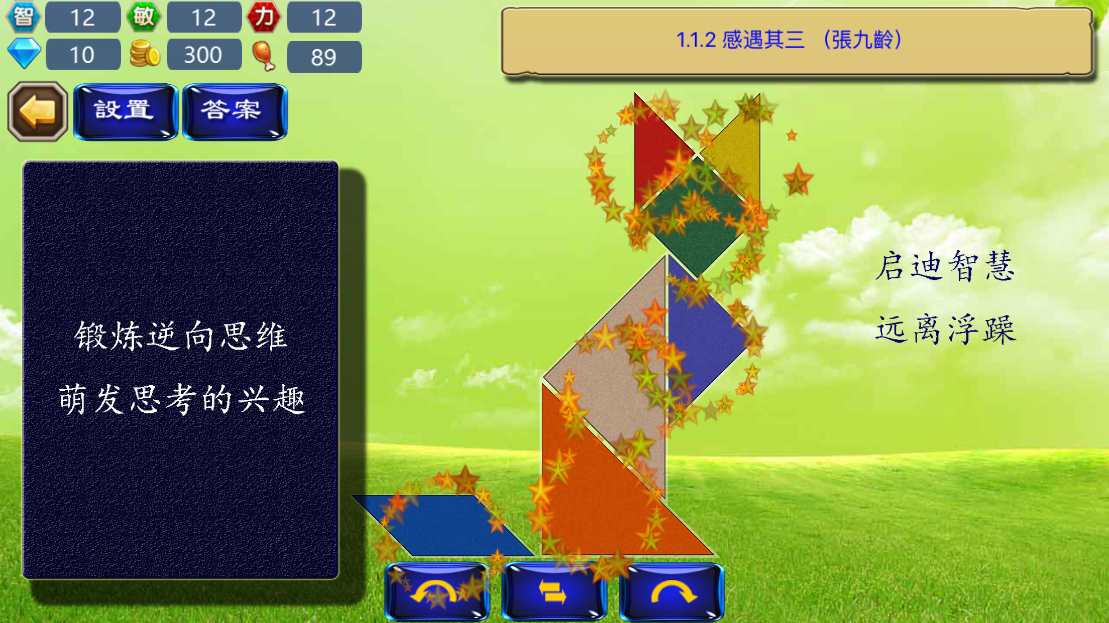 七巧板之修炼 (1).jpg
