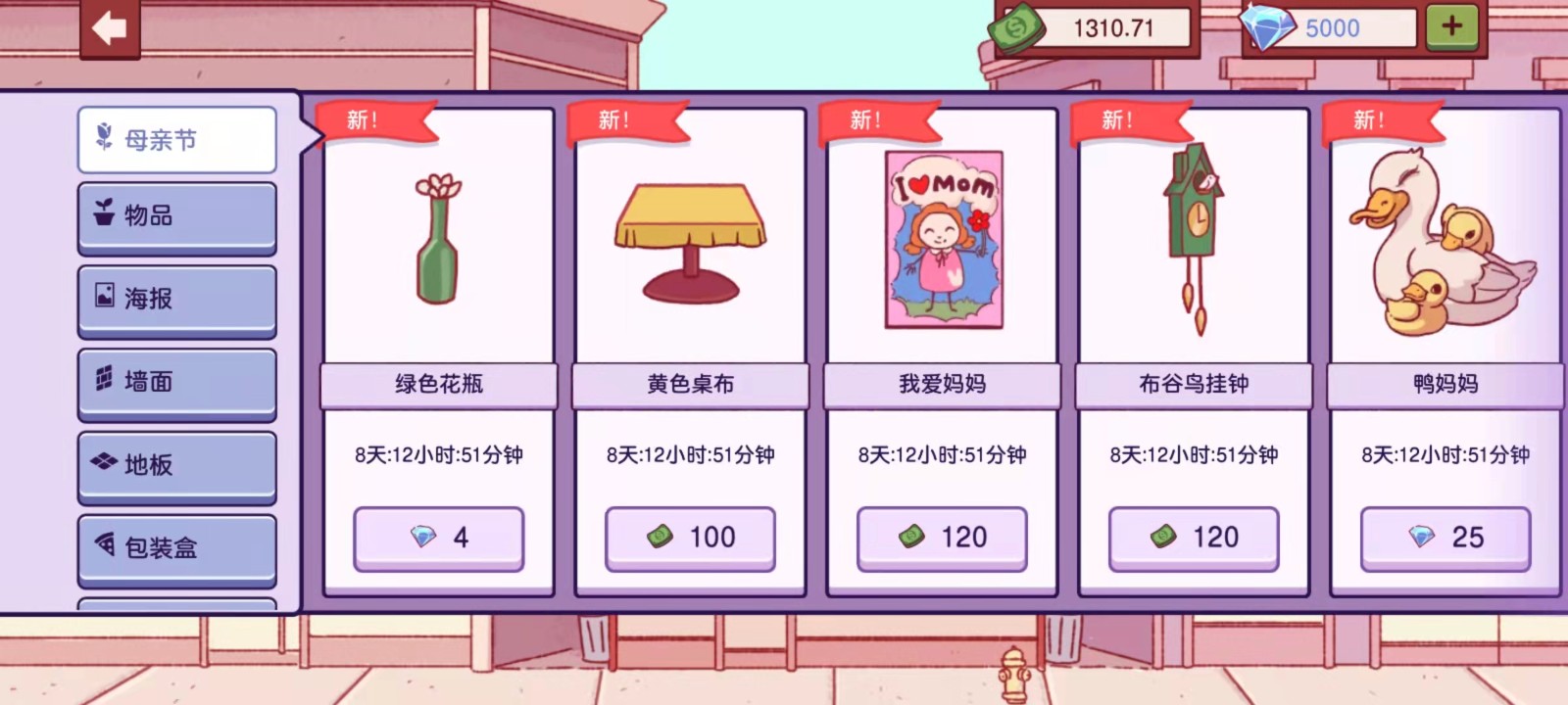 可口的披萨手机游戏安卓版安装