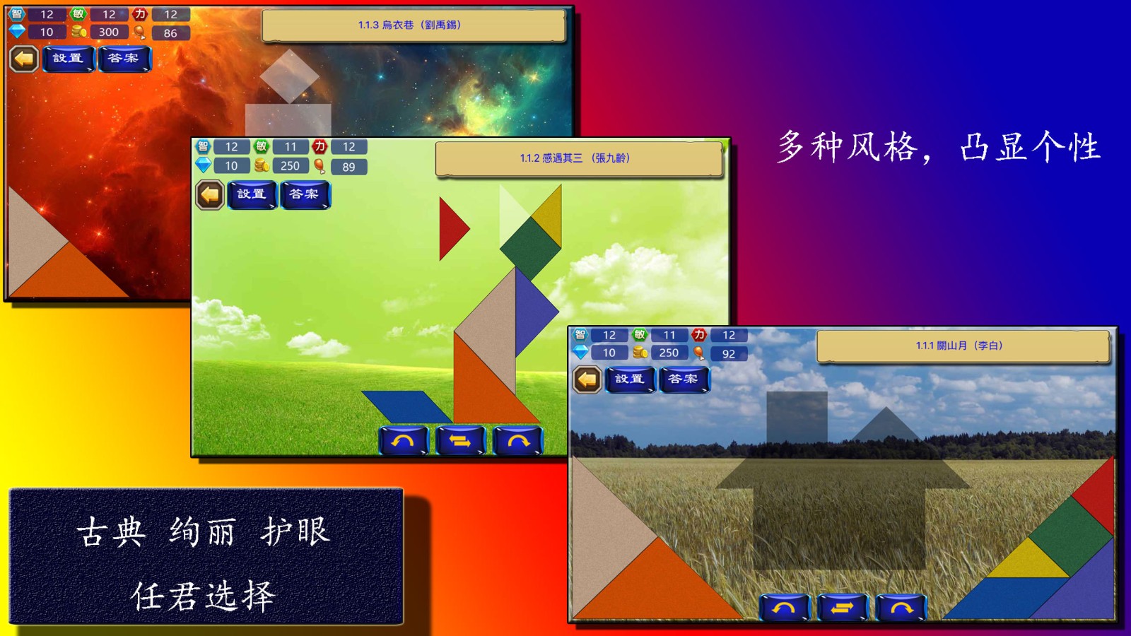 七巧板之修炼最新1.1.3版手游下载