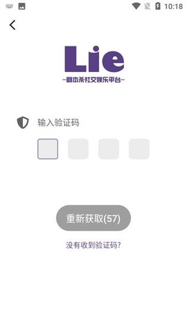 Lie剧本杀手游v1.0.0下载