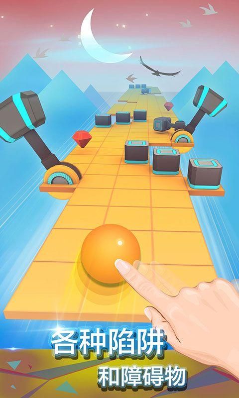 滚动的天空3D手游最新版下载