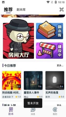Lie剧本杀手游v1.0.0下载
