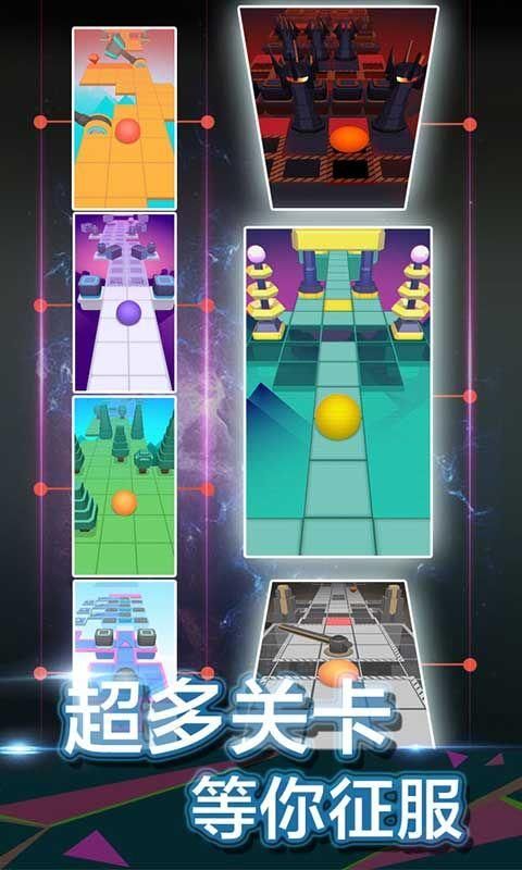 滚动的天空3D手游最新版下载