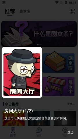 Lie剧本杀手游v1.0.0下载