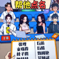 就你会玩梗最新1.0.0安卓版免费下载